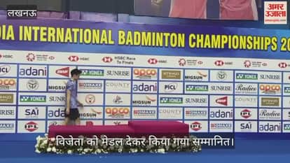 VIDEO: सैयद मोदी बैडमिंटन चैंपियनशिप 2025: विजेता को मेडल देकर किया गया सम्मानित