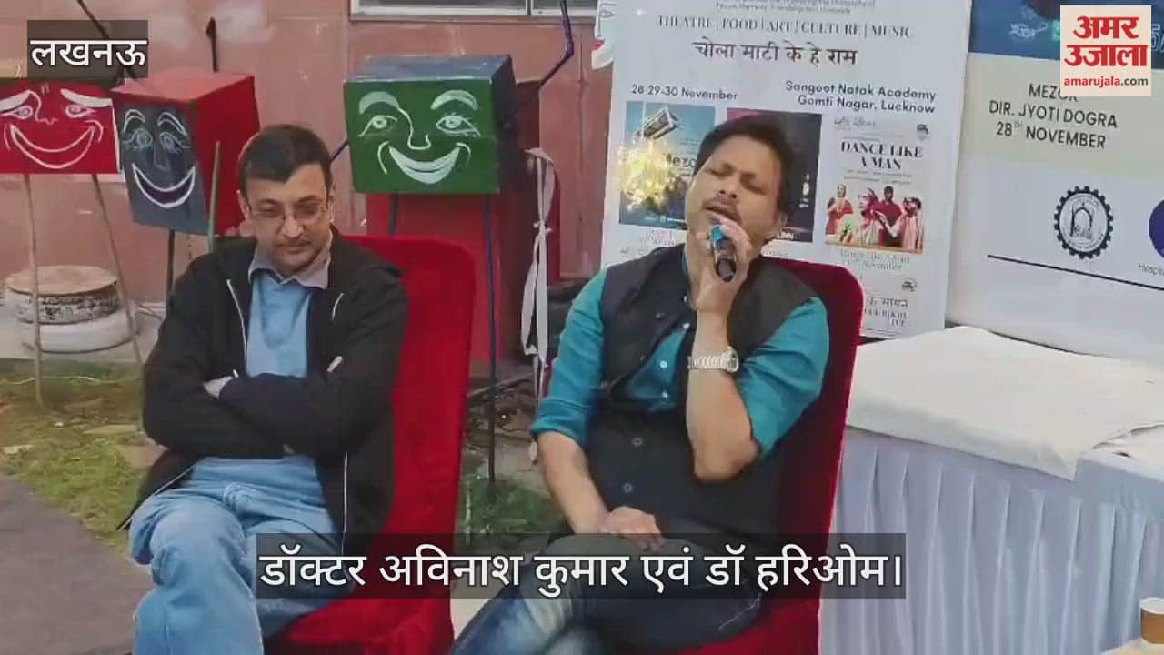 VIDEO: कबीर फेस्टिवल में "जिन्हें नाज़ है हिंद पर वह कहां है" पर चर्चा