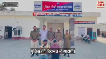Sri Ganganagar News: 2 youths caught with fake notes in Sri Ganganagar