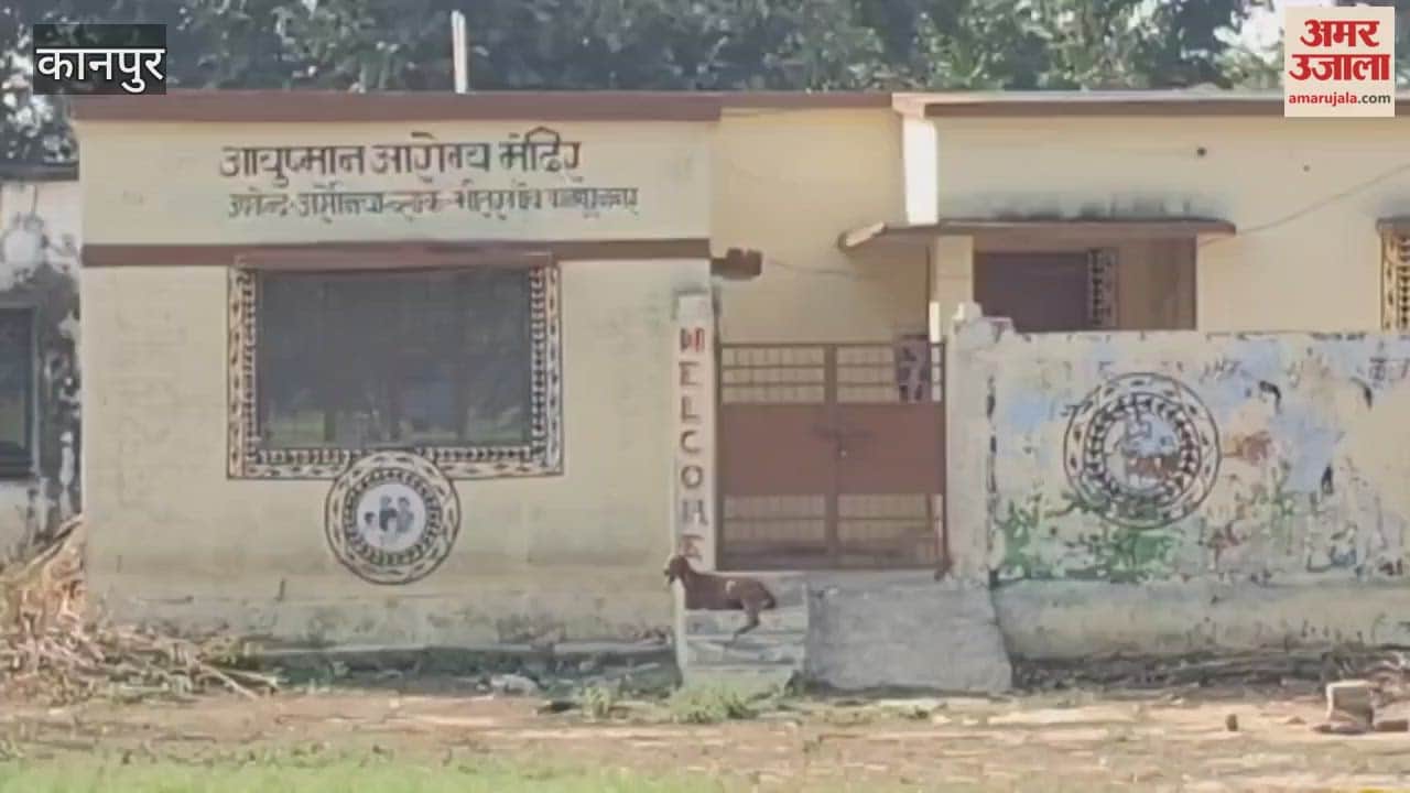Instead of doctors, goats are found tied up at the Ayushman Arogya Mandir