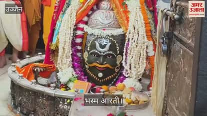 Ujjain Mahakal: Baba Mahakal adorned with cannabis and dry fruits on Mokshada Ekadashi