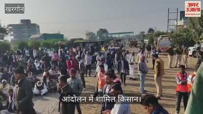 Khargone News: Farmers' protest begins in Khalghat on the Agra-Mumbai National Highway.