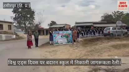 Awareness rally organised at Badaran School on World AIDS Day