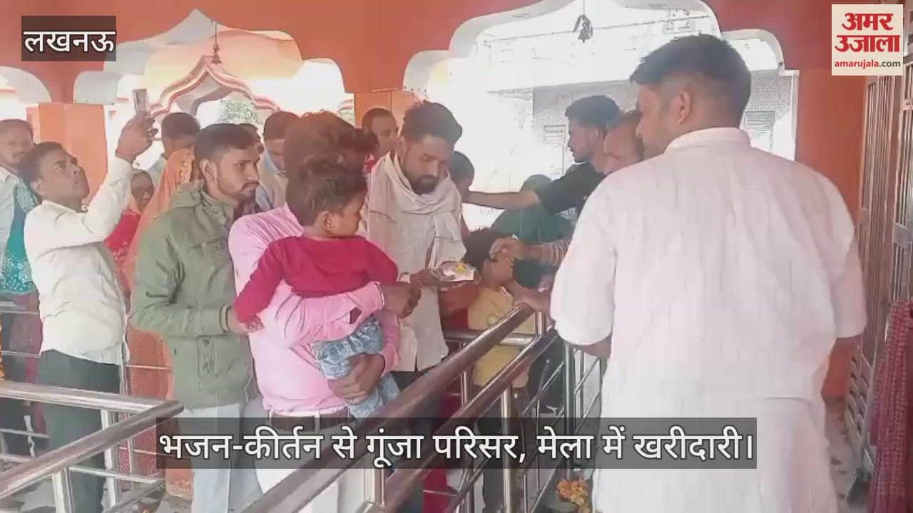 VIDEO: कालिकन मंदिर में सुबह से दर्शन को जुटे श्रद्धालु, भजन-कीर्तन से गूंजा परिसर, मेला में खरीदारी