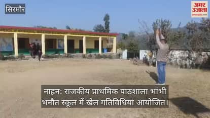 Nahan: Sports activities organised at Government Primary School Bhambhi Bhanaut School