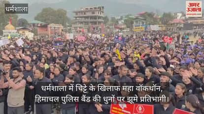 mega walkathon against chitta was organised in Dharamshala; children danced to the tunes of the Himachal Police band.