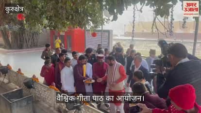 Geeta paath in Kurukshetra