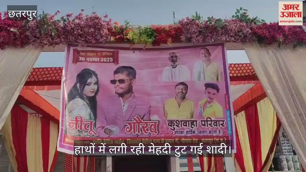 Chhatarpur. The bride sat with henna on her hands due to dowry demands, and the marriage was called off.