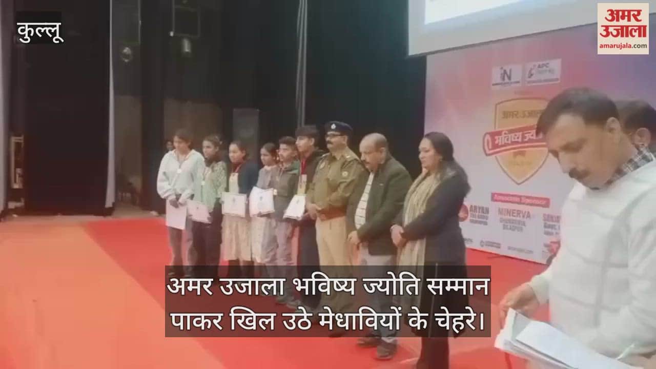 Kullu: The faces of the meritorious students blossomed after receiving the honour.