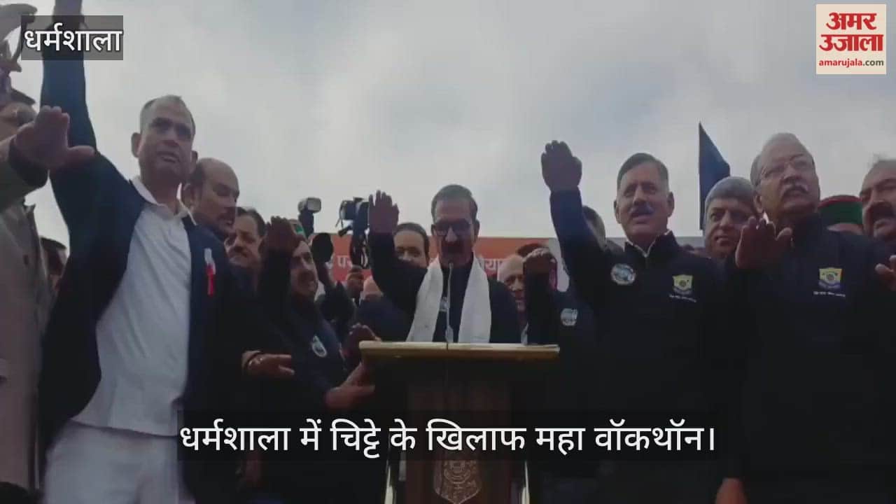 grand walkathon against drugs was organised in Dharamshala. Chief Minister Sukhu administered the oath to stay away from drugs