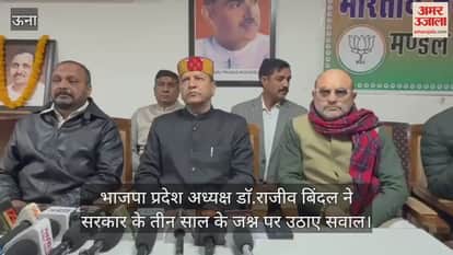 BJP State President Dr. Rajeev Bindal raised questions on the government's three-year celebration.