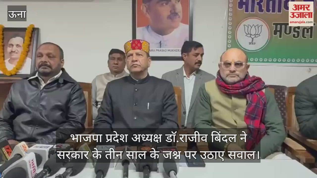 BJP State President Dr. Rajeev Bindal raised questions on the government's three-year celebration.