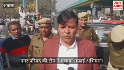 The city council team launched a cleanliness drive