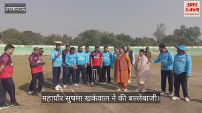 VIDEO: क्रिकेट टूर्नामेंट 2025 का आयोजन, शुभारंभ के बाद महापौर सुषमा खर्कवाल ने की बल्लेबाजी