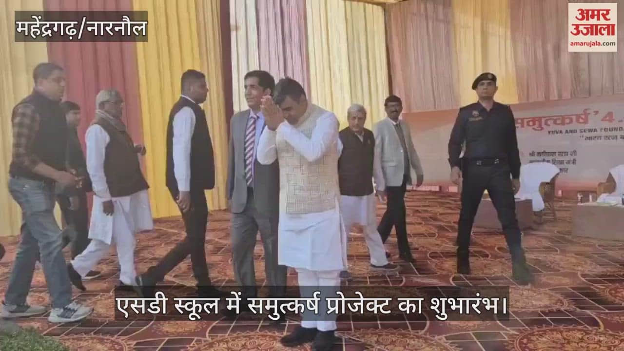 Launch of Samutkarsh Project in SD School