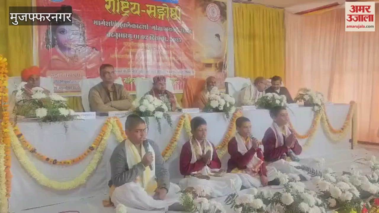 Muzaffarnagar: National seminar on Sanskrit begins at Bhagwat Katha Bhawan in Shuktirtha