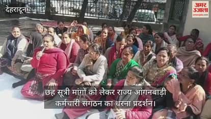 State Anganwadi Employees Organization staged a sit-in protest over six-point demands