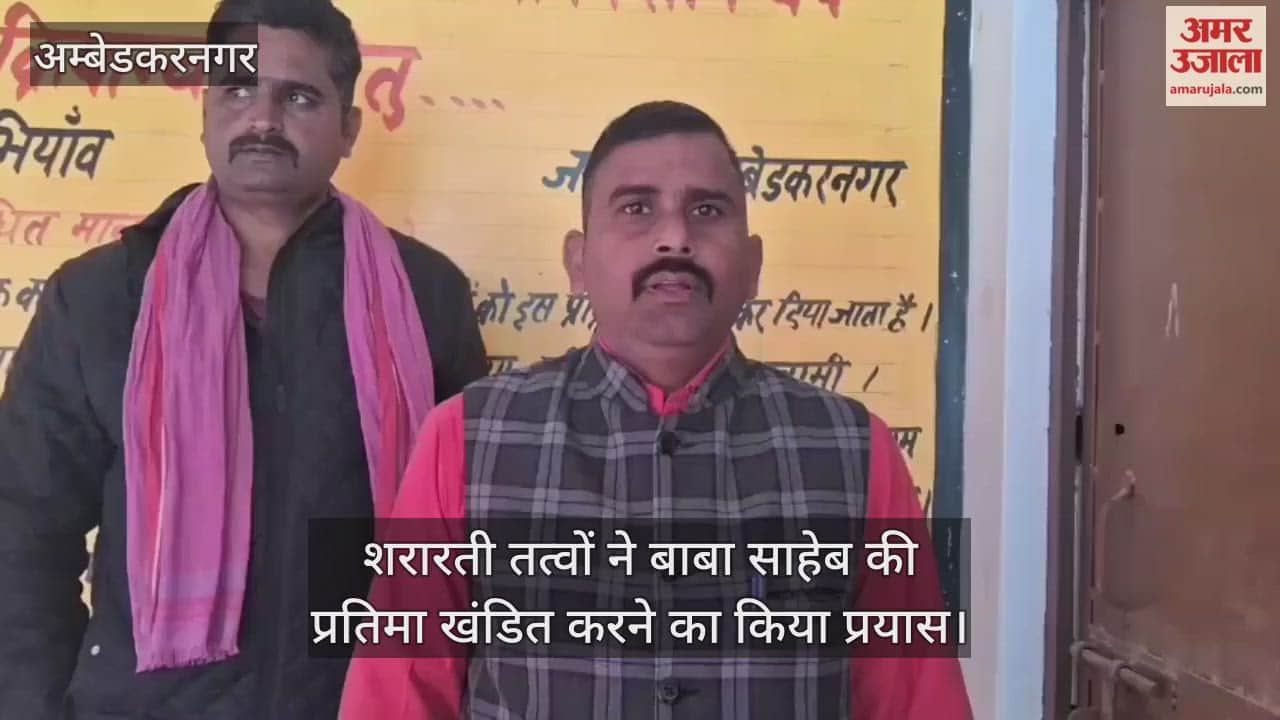 अंबेडकरनगर में शरारती तत्वों ने बाबा साहेब की प्रतिमा खंडित करने का किया प्रयास