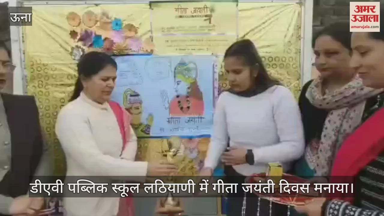 Geeta Jayanti Day celebrated at DAV Public School Lathiani