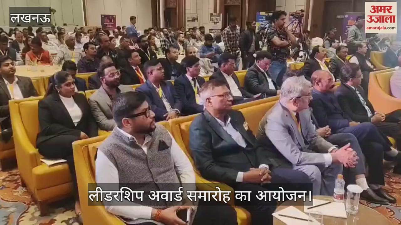 VIDEO: इंडियन इन्वेस्टर्स फेडरेशन की ओर से दसवां बैंकिंग लीडरशिप अवार्ड समारोह का आयोजन