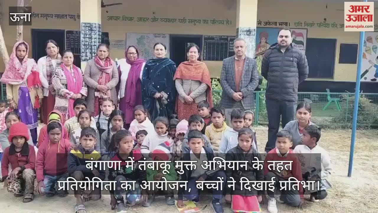 Competition organized in Bangana under tobacco free campaign, children showed their talent