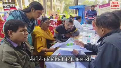 VIDEO: आवंटित आवास पर लोन देने के लिए दी गई जानकारी