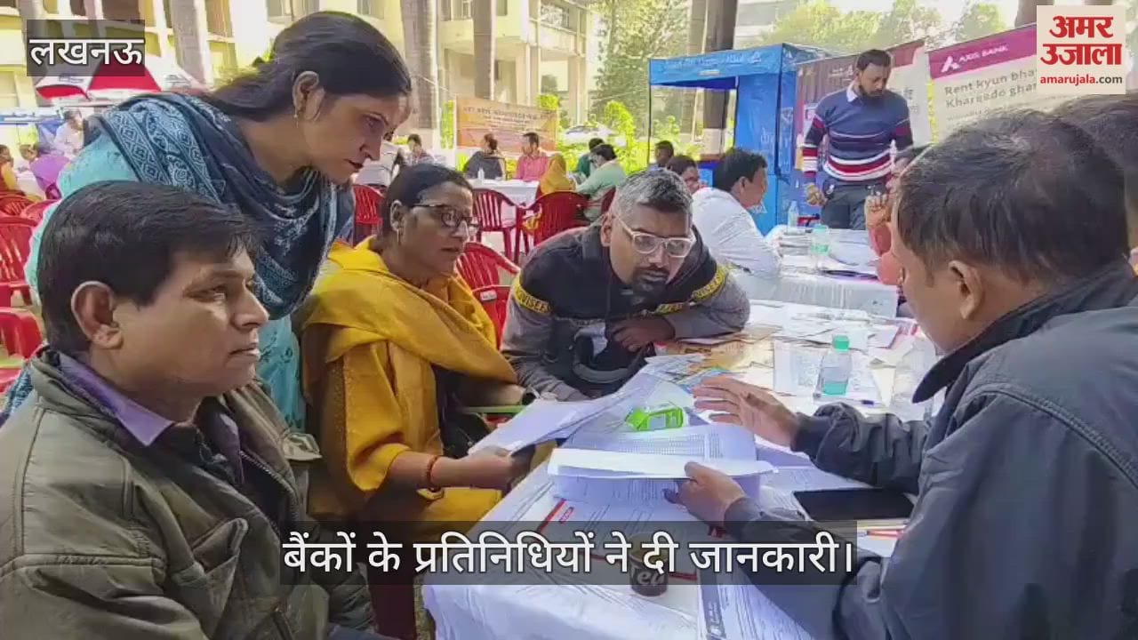 VIDEO: आवंटित आवास पर लोन देने के लिए दी गई जानकारी