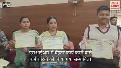 गोंडा में एसआईआर में बेहतर कार्य करने वाले कर्मचारियों को किया गया सम्मानित