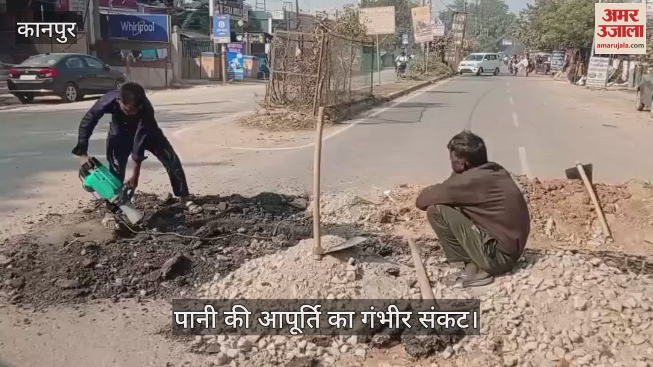 कानपुर: सीएनजी रोड पर पाइप लाइन क्षतिग्रस्त, तीन कॉलोनियों में पानी संकट, मरम्मत शुरू
