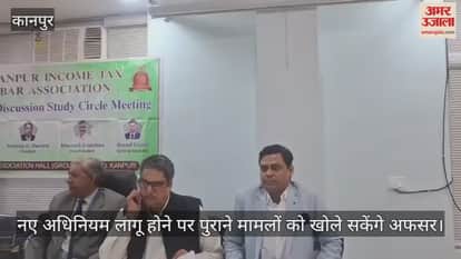 कानपुर: आईटी बार एसोसिएशन की गोष्ठी का आयोजन, एक अप्रैल 2026 से लागू होगा नया आयकर अधिनियम 2025