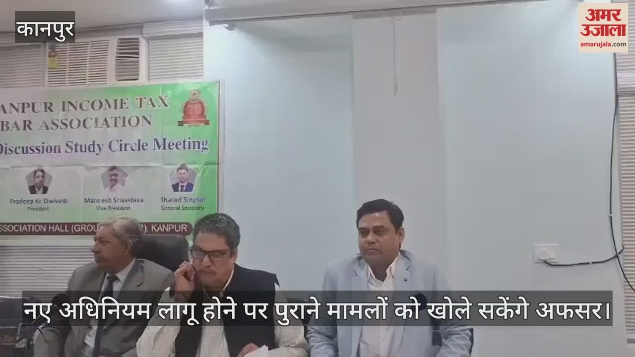 कानपुर: आईटी बार एसोसिएशन की गोष्ठी का आयोजन, एक अप्रैल 2026 से लागू होगा नया आयकर अधिनियम 2025