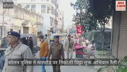 Solan Police organised a Chitta-free campaign rally on Mall Road.