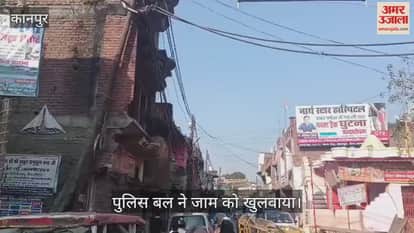 कानपुर: नवीन गंगापुल मार्ग पर डेढ़ घंटे तक भीषण जाम, नौकरीपेशा और छात्र हुए परेशान