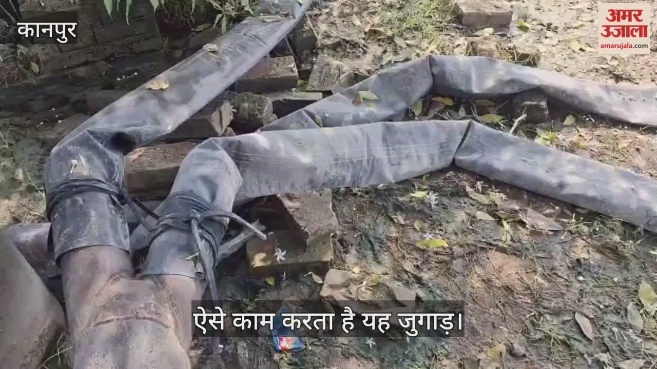 कानपुर: सरकारी ट्यूबवेल में किसानों का देसी जुगाड़, एक साथ दो खेतों की कर रहे हैं सिंचाई