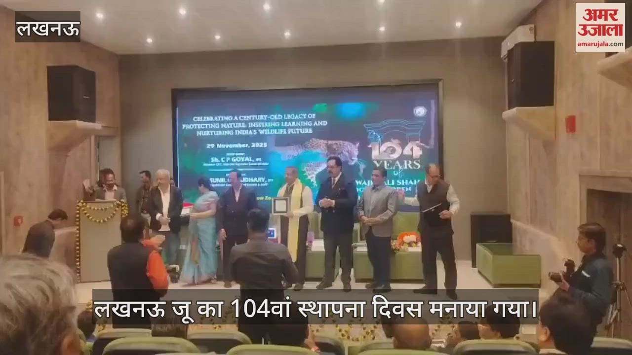 लखनऊ जू का 104वां स्थापना दिवस मनाया गया, वरिष्ठ आईएफएस सीपी गोयल रहे मुख्य अतिथि