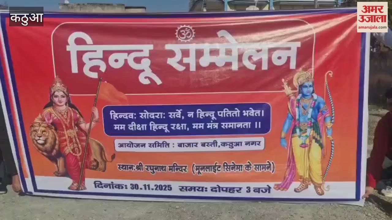 Kathua Hindu convention to be held at Shri Raghunath Temple