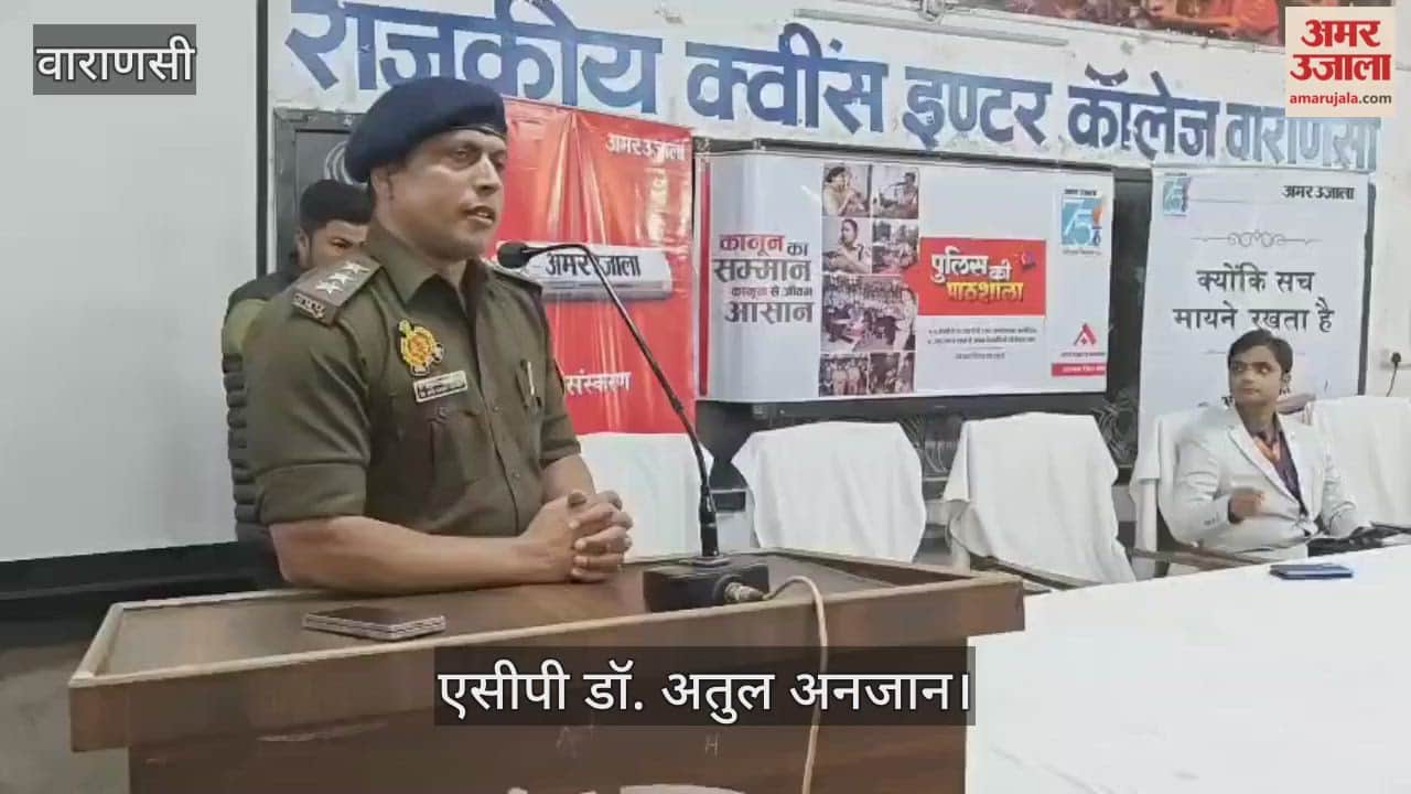 Police Pathshala at Government Queens Inter College in Varanasi