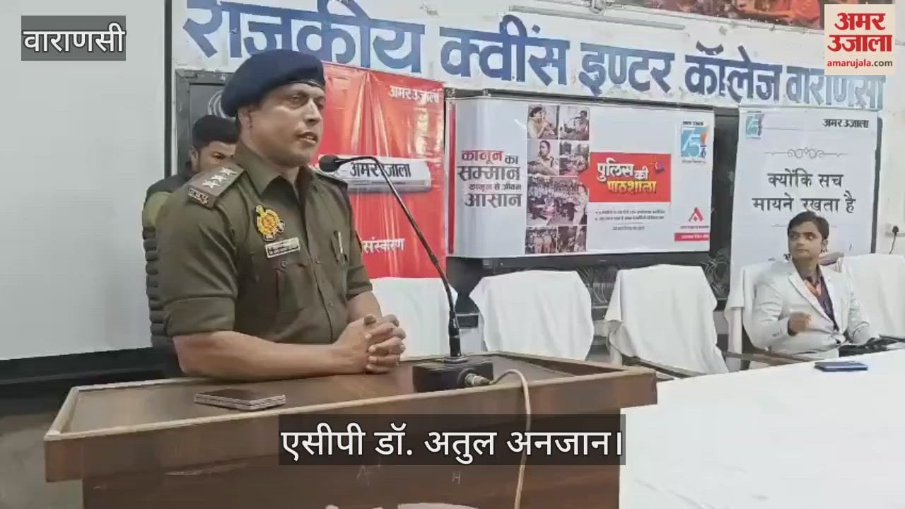 Police Pathshala at Government Queens Inter College in Varanasi