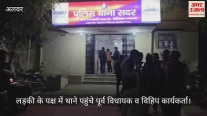 Alwar News: Man Hid Identity to Marry Woman, Truth Out After 2 Years; Love Jihad Case Registered