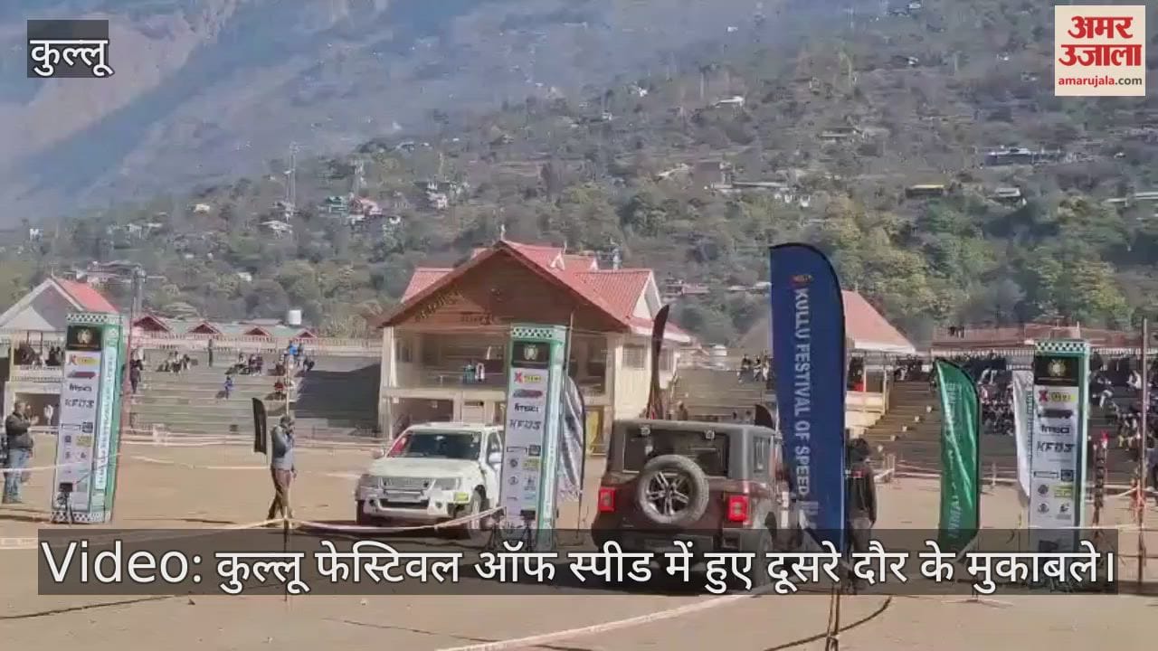 Video: Second round of competitions at the Kullu Festival of Speed