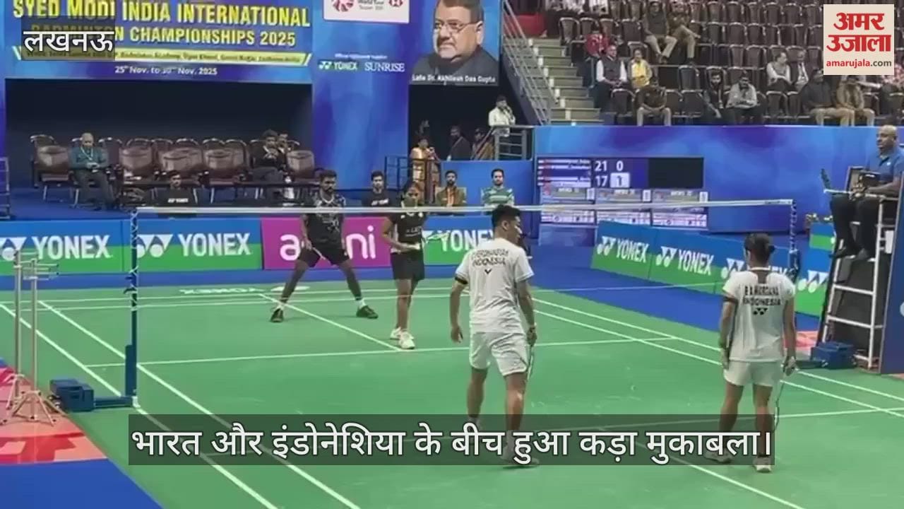 सैयद मोदी बैडमिंटन चैंपियनशिप में भारत और इंडोनेशिया के बीच हुआ कड़ा मुकाबला