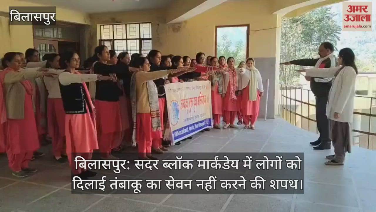 Bilaspur: People in Sadar Block Markandeya were made to take an oath not to consume tobacco.