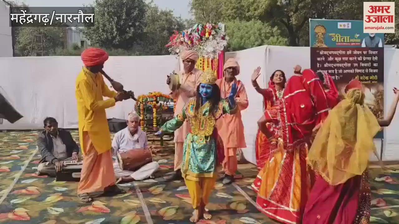 International Gita Mahotsav inaugurated in Narnaul amidst chanting of mantras and worship of Gita