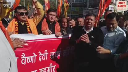 Protest being held at Indira Chowk under the banner of Shri Mata Vaishno Devi Sangharsh Samiti.