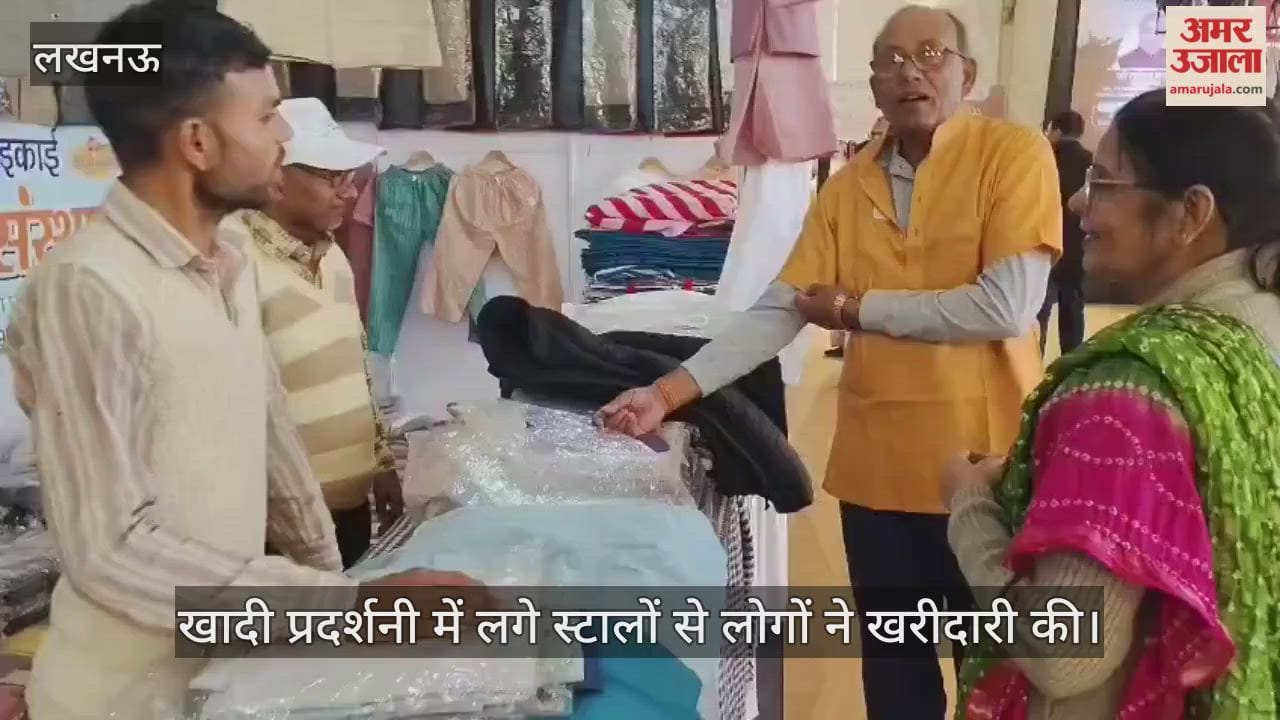 लखनऊ में चल रही खादी प्रदर्शनी में लगे स्टालों से लोगों ने खरीदारी की