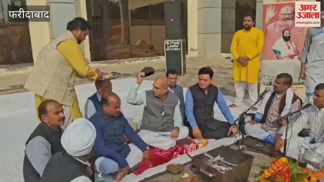 Faridabad Geeta Jayanti Festival: Ballabhgarh MLA inaugurates  festival by performing havan yagya