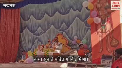 VIDEO: विश्वनाथ मंदिर में चल रही भागवत कथा... कथा सुनाते पंडित गोविंद मिश्रा