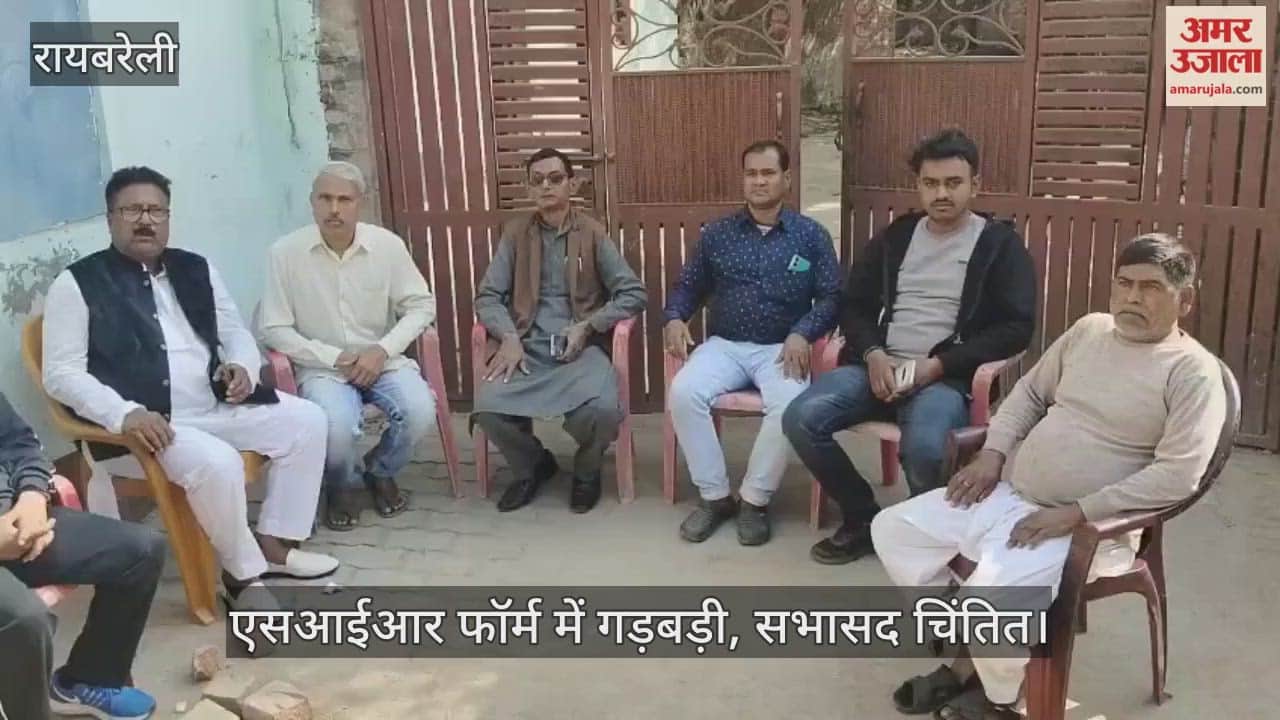 रायबरेली में एसआईआर फॉर्म में गड़बड़ी, सभासद चिंतित... एसडीएम से की शिकायत