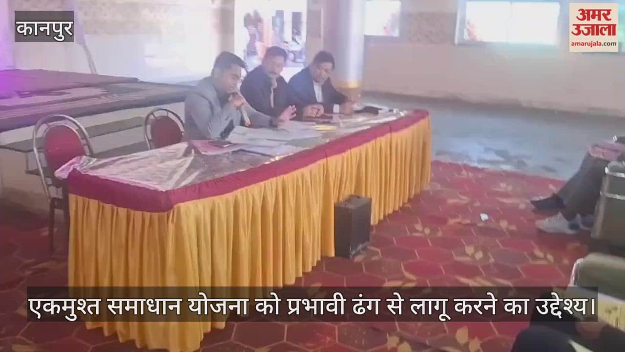 कानपुर: बिजली बिल राहत योजना को लेकर SDO और JE के साथ बैठक