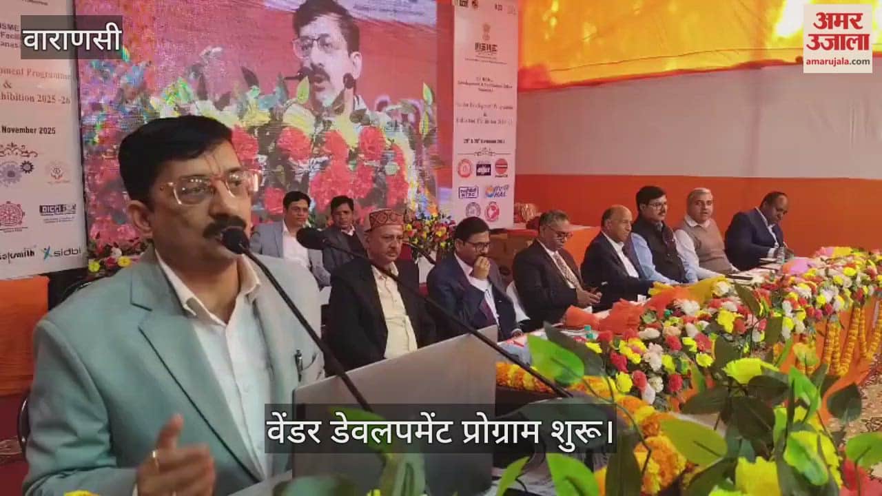 MSME launches vendor development programme to promote indigenous products in Varanasi